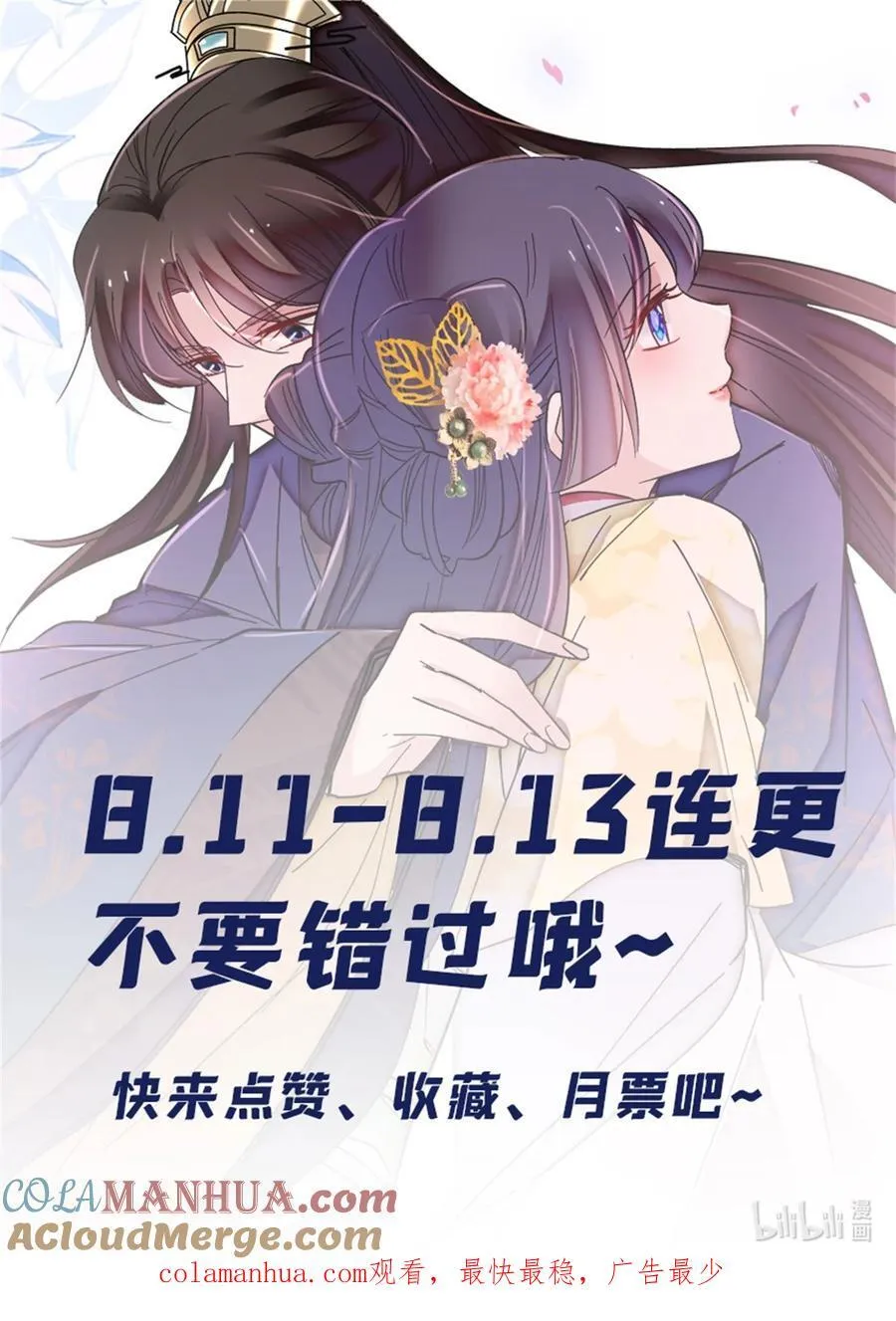 350 贤妃殒命 第41页