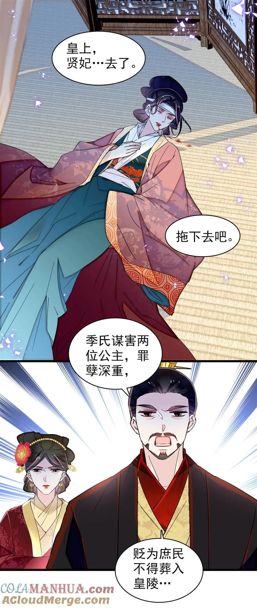 351 我怎么能怀疑母后 第3页