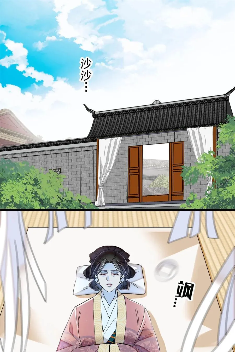 351 我怎么能怀疑母后 第22页