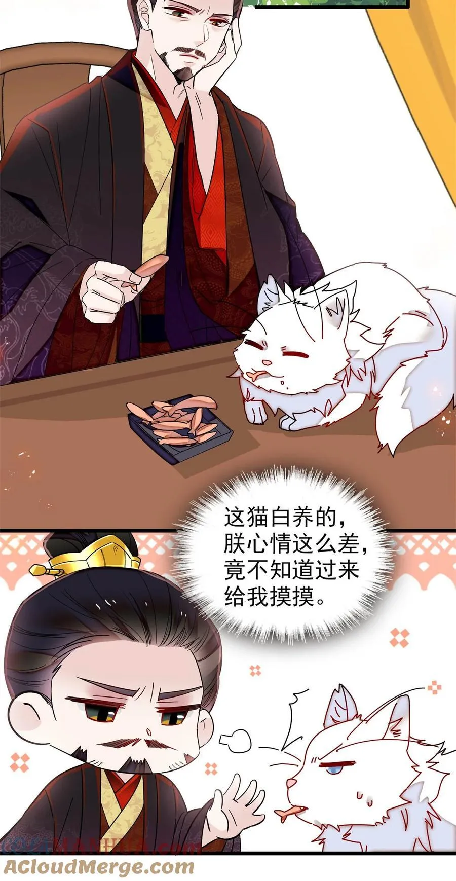 351 我怎么能怀疑母后 第29页