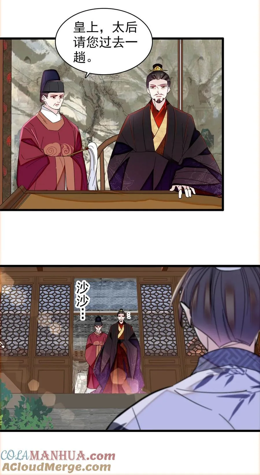 351 我怎么能怀疑母后 第33页