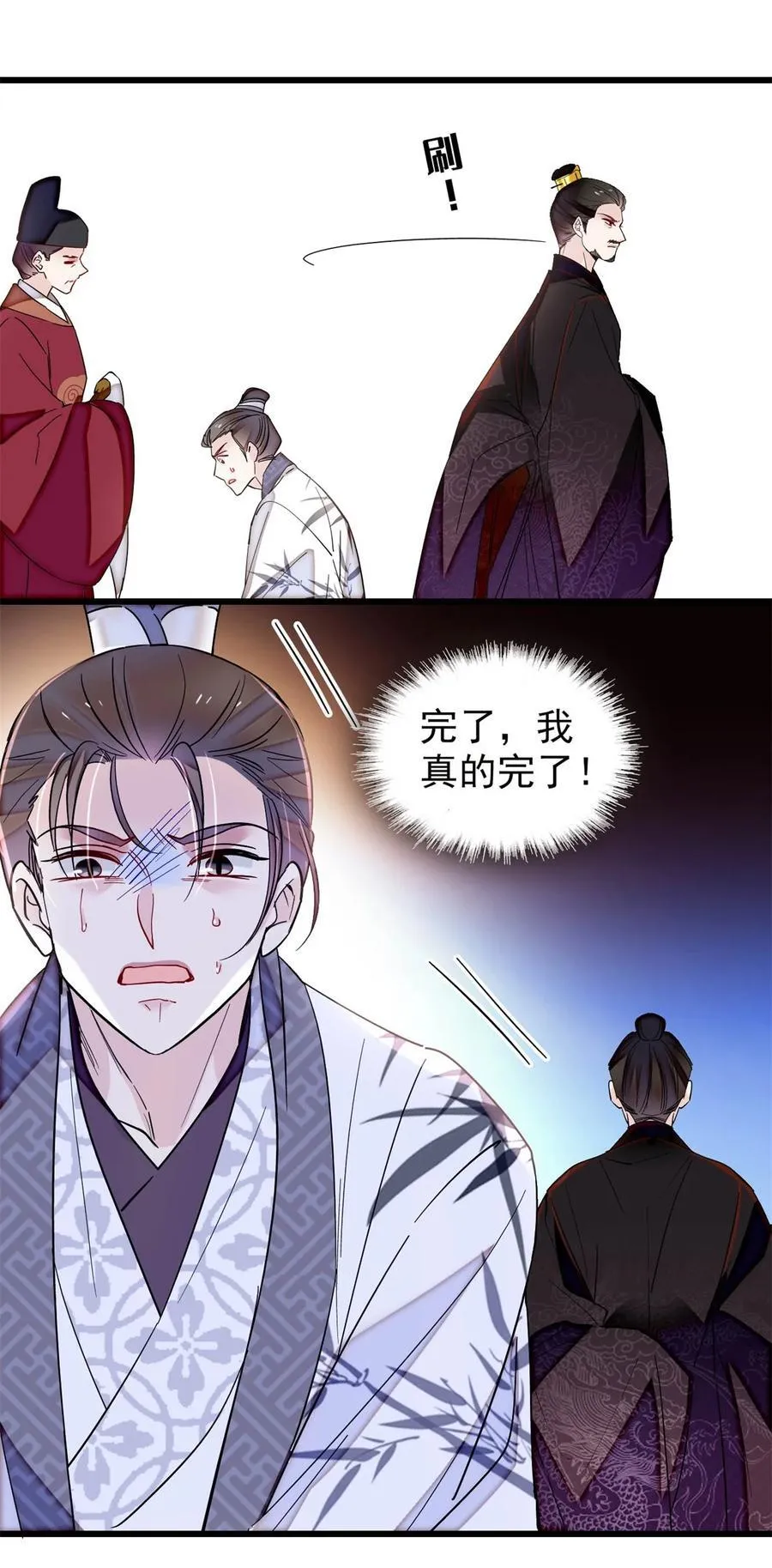 351 我怎么能怀疑母后 第34页
