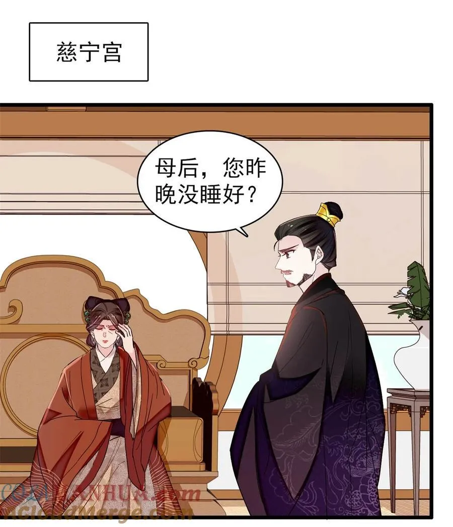 351 我怎么能怀疑母后 第35页