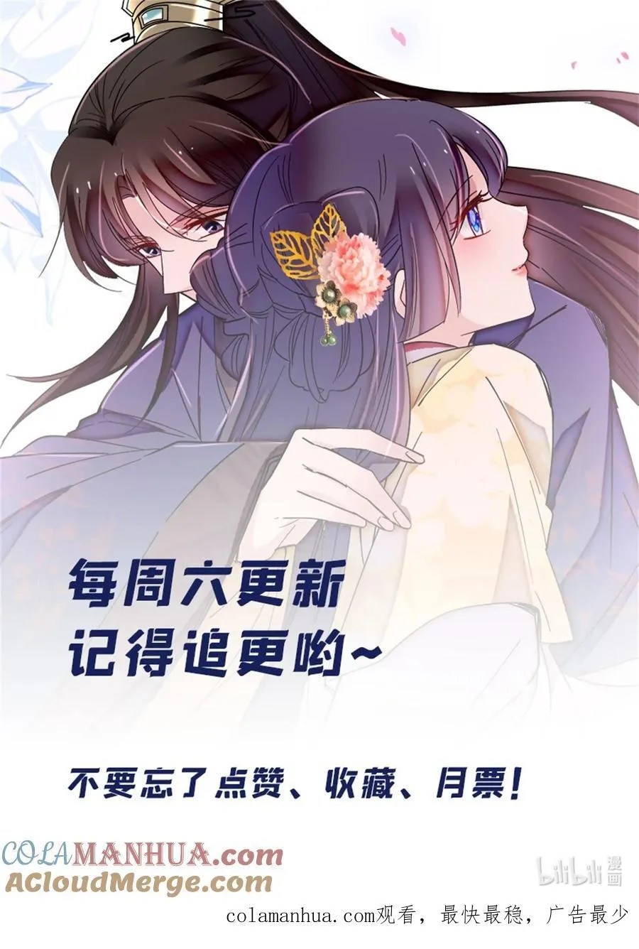 351 我怎么能怀疑母后 第39页