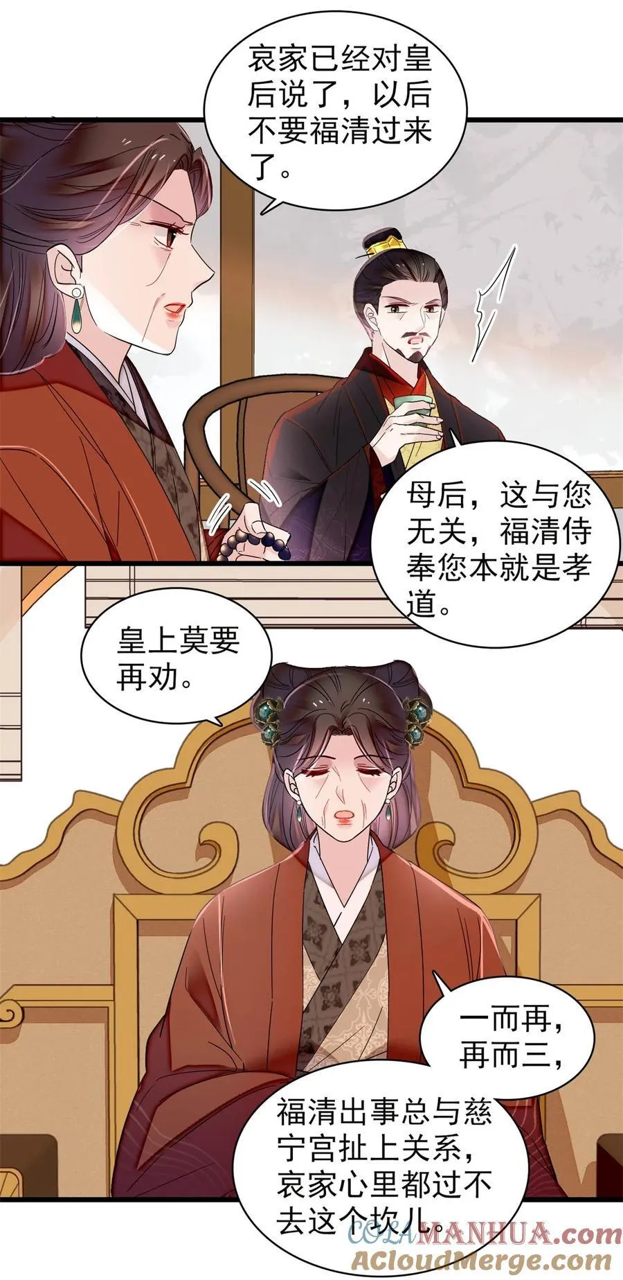 352 我要让阿谨当太子！ 第3页