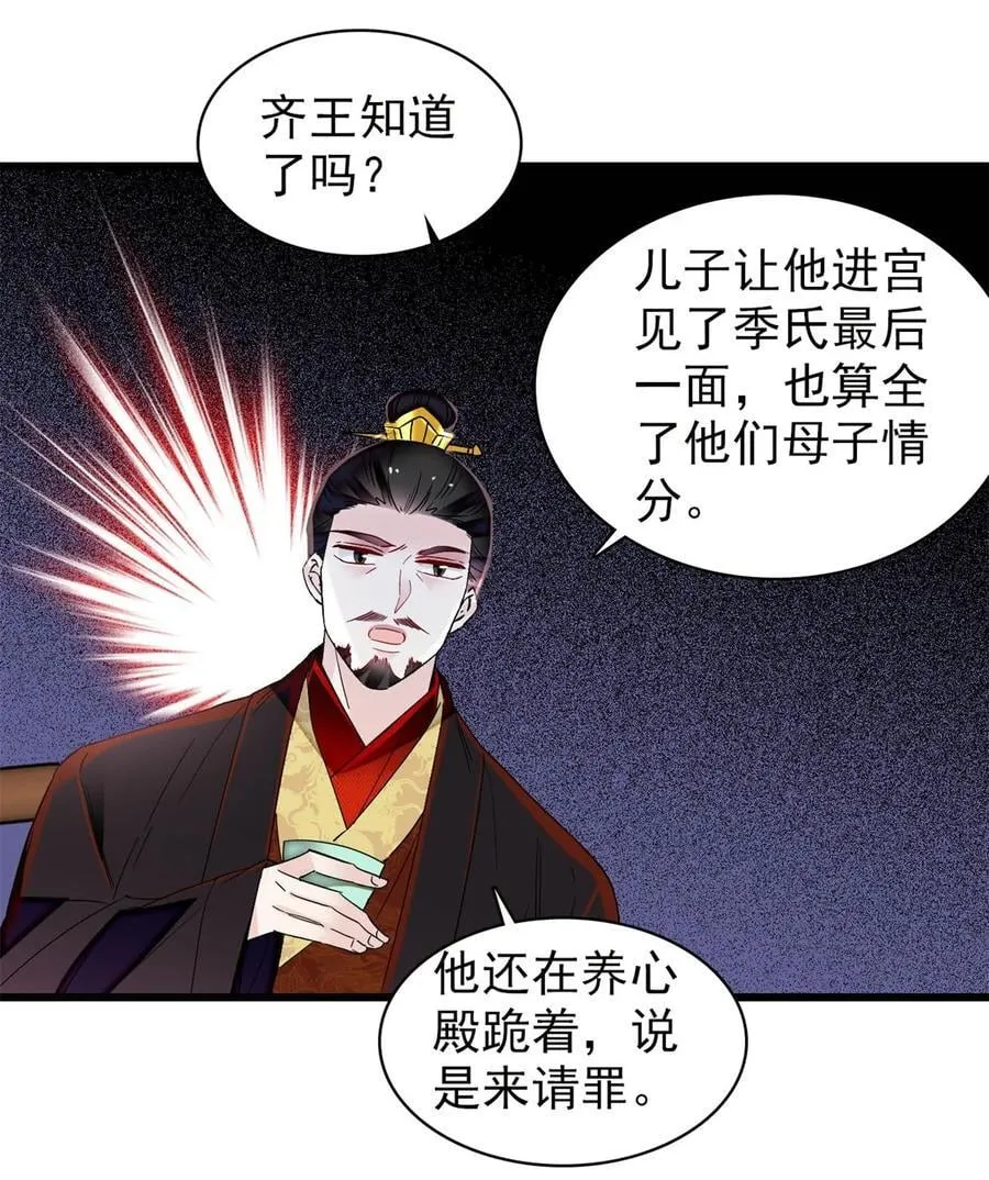 352 我要让阿谨当太子！ 第6页