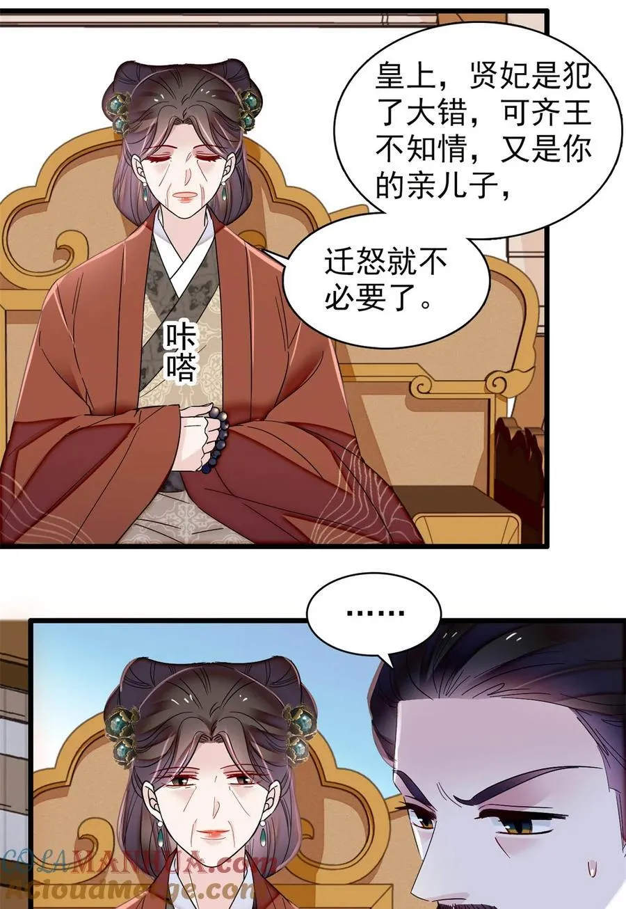 352 我要让阿谨当太子！ 第7页