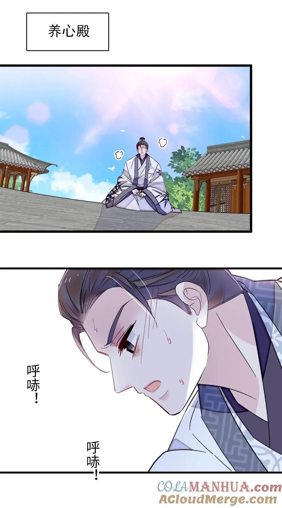 352 我要让阿谨当太子！ 第9页