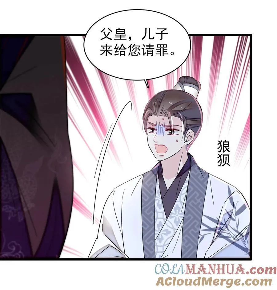 352 我要让阿谨当太子！ 第11页