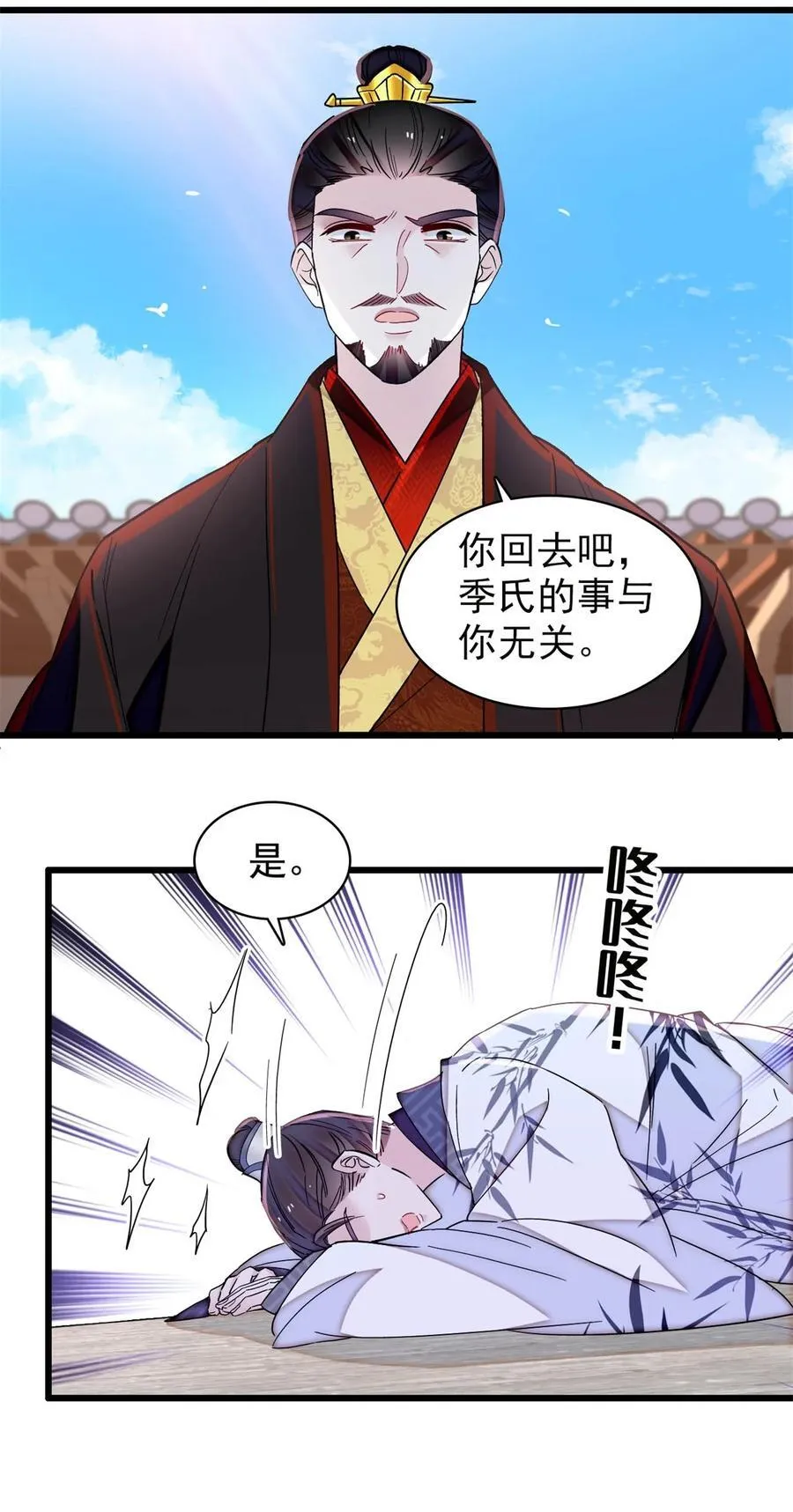 352 我要让阿谨当太子！ 第12页
