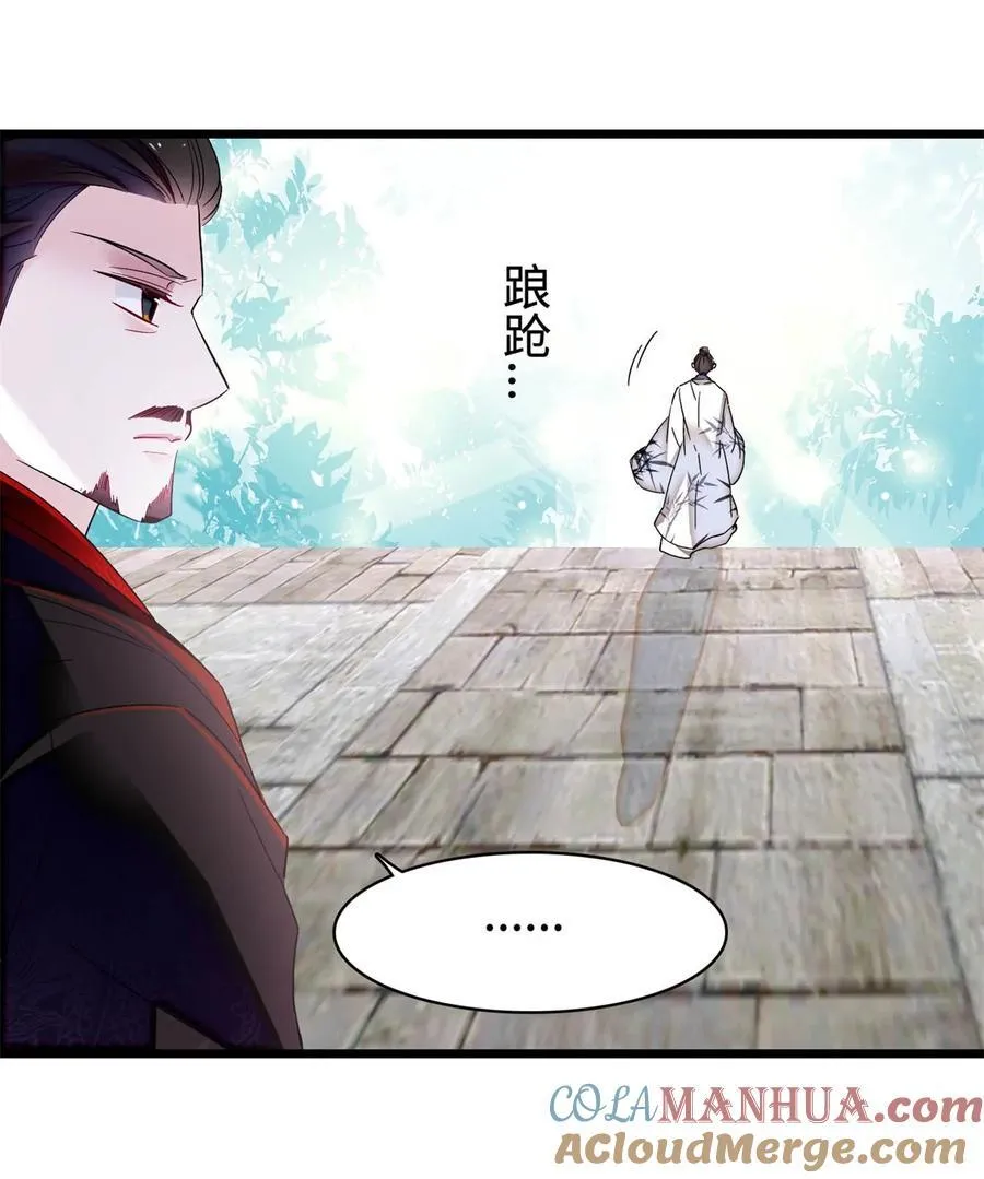 352 我要让阿谨当太子！ 第13页