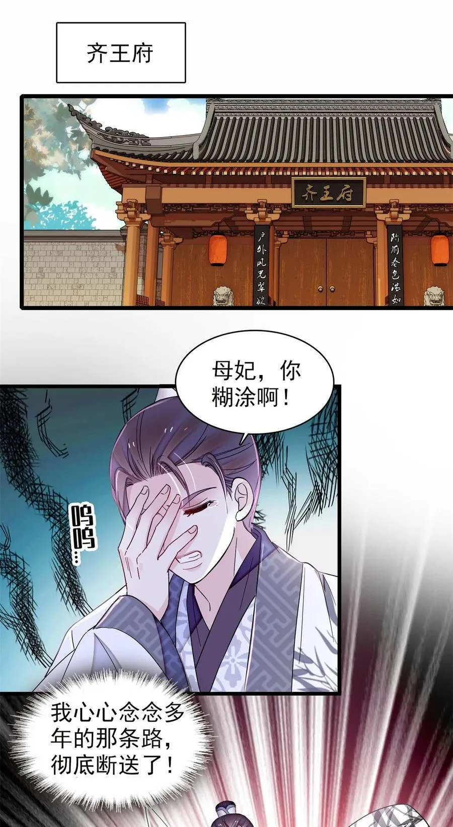 352 我要让阿谨当太子！ 第14页