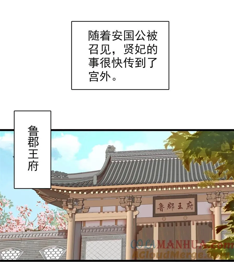 352 我要让阿谨当太子！ 第19页