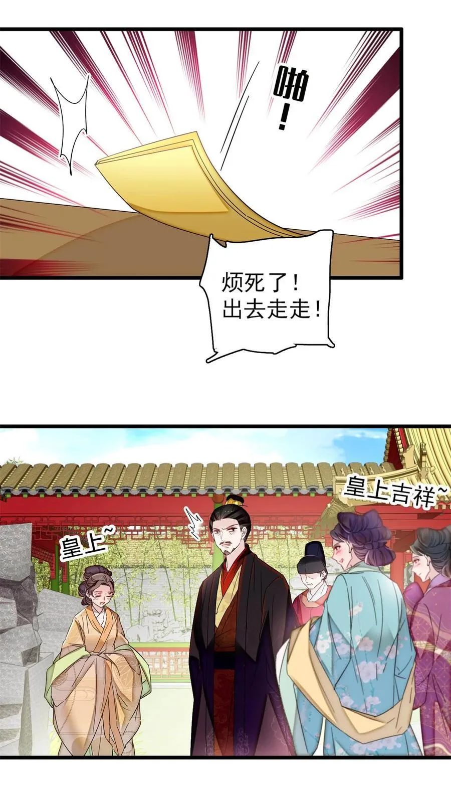 352 我要让阿谨当太子！ 第26页