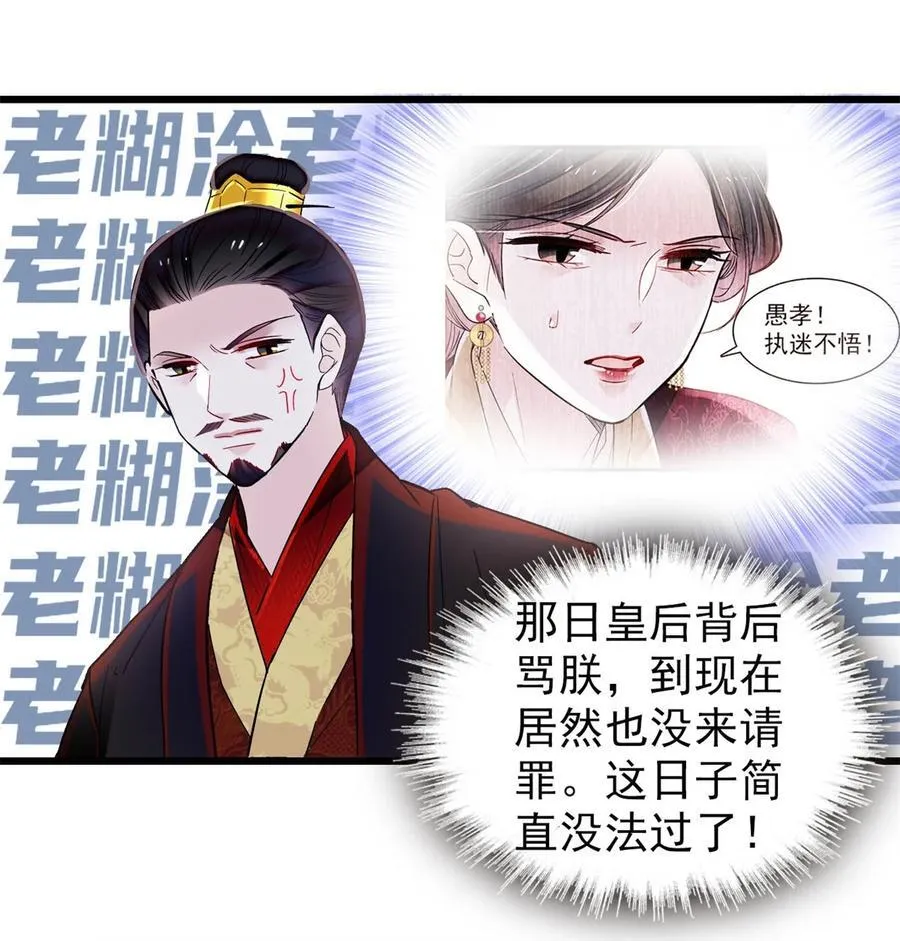 352 我要让阿谨当太子！ 第28页