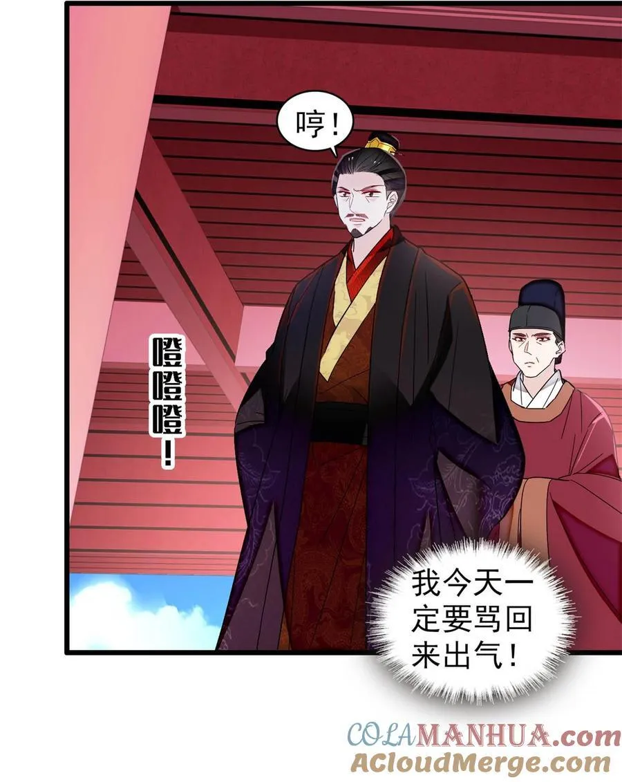 352 我要让阿谨当太子！ 第29页