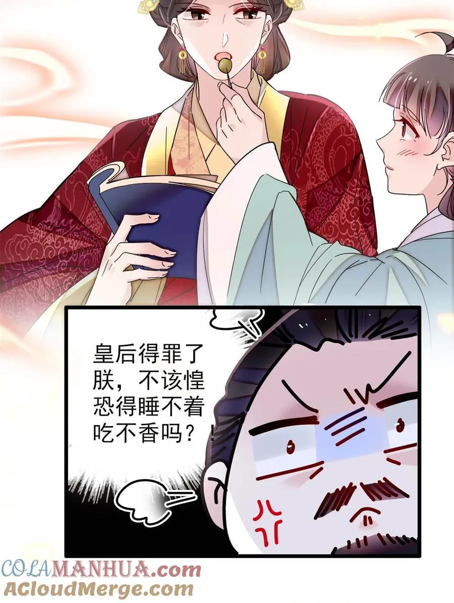 352 我要让阿谨当太子！ 第31页