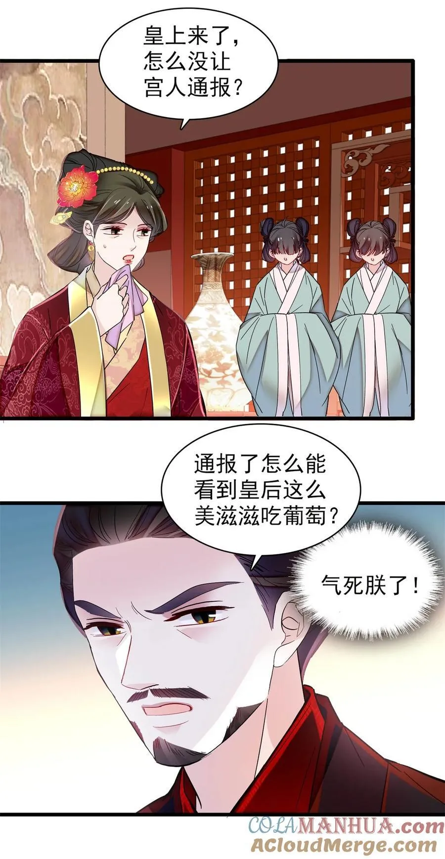 352 我要让阿谨当太子！ 第33页