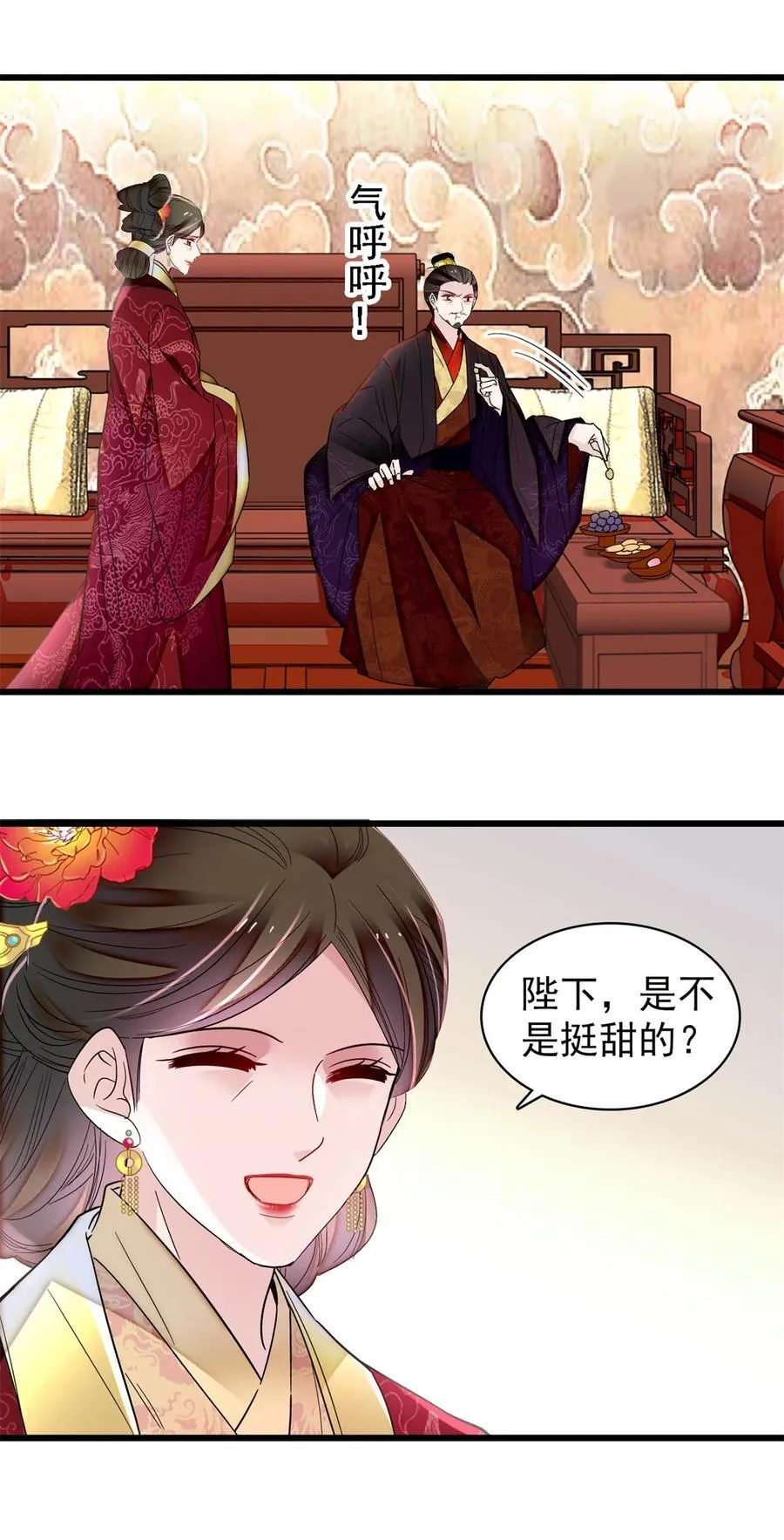 352 我要让阿谨当太子！ 第34页
