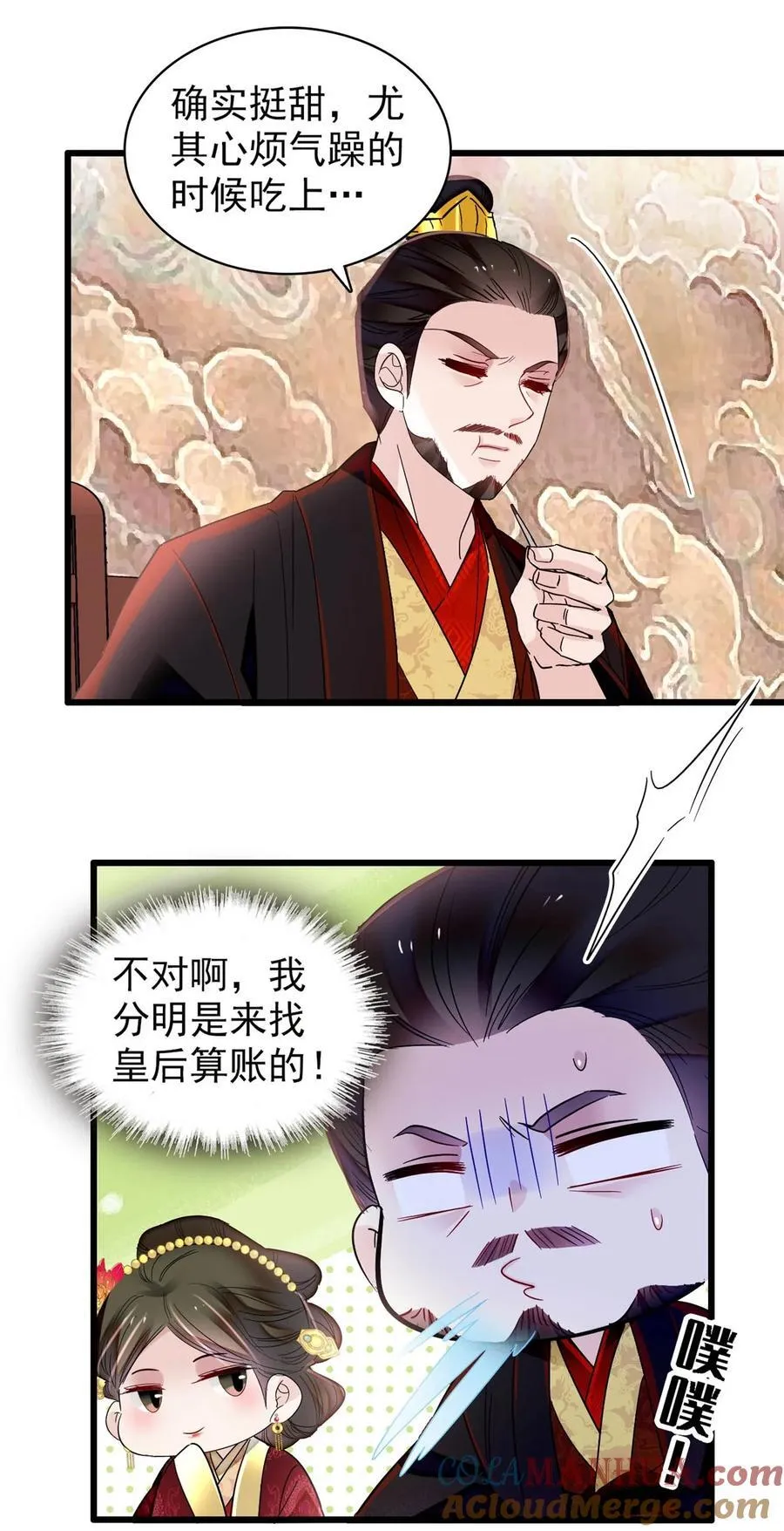 352 我要让阿谨当太子！ 第35页
