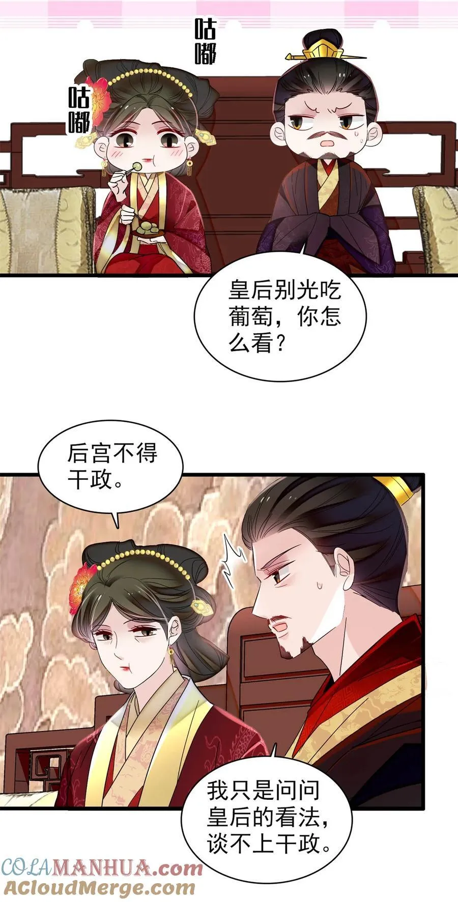352 我要让阿谨当太子！ 第37页