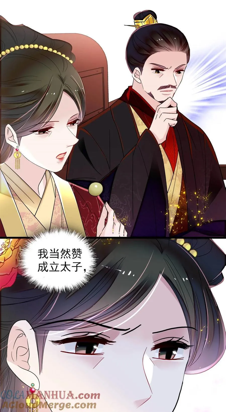 352 我要让阿谨当太子！ 第39页