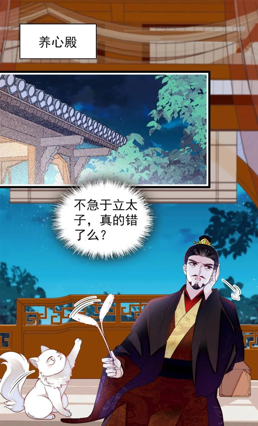 353 没人反对就是赞成了 第2页