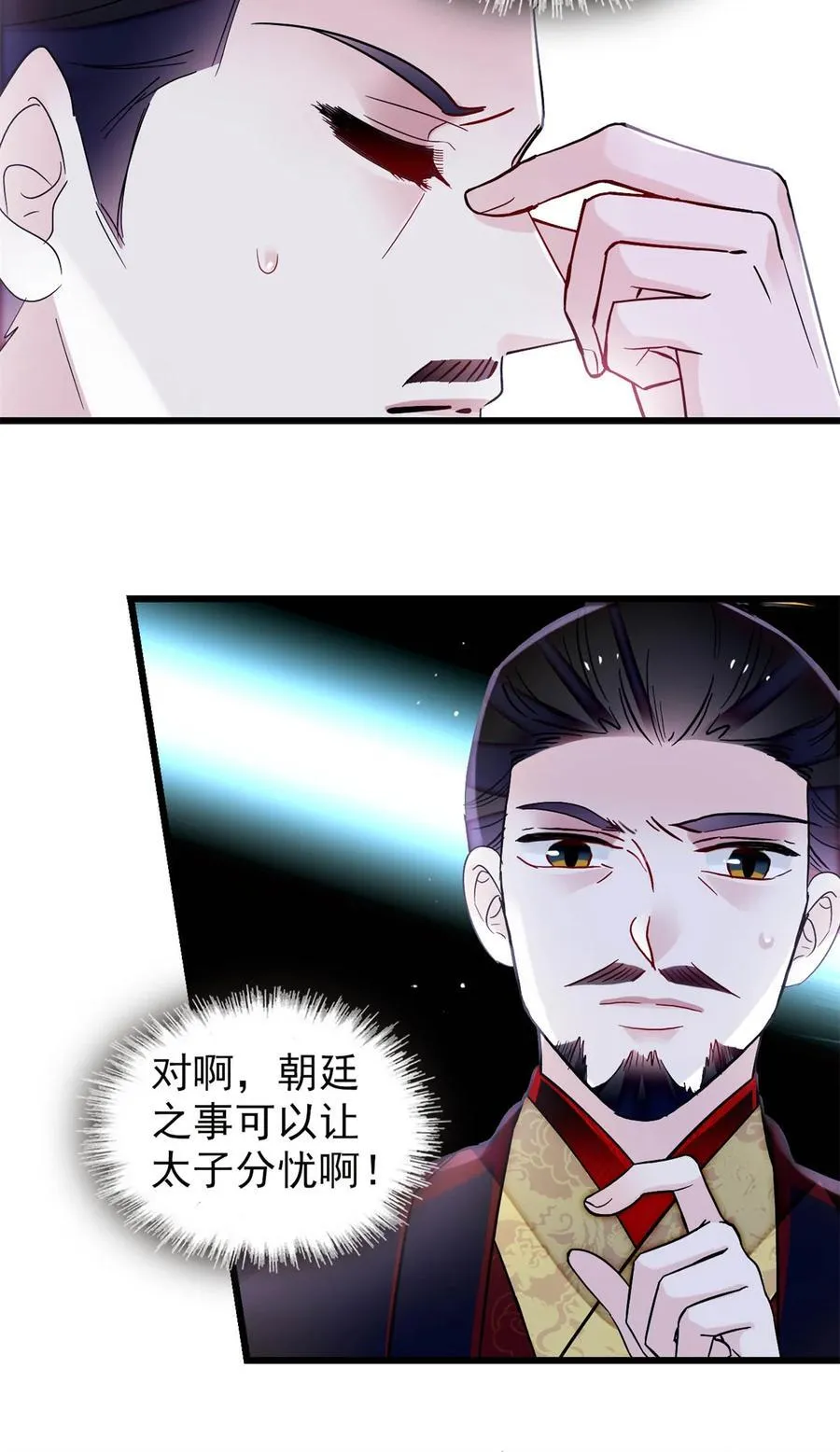 353 没人反对就是赞成了 第4页