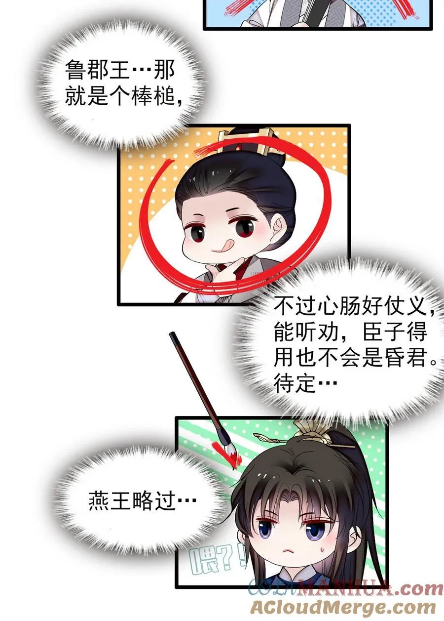 353 没人反对就是赞成了 第7页