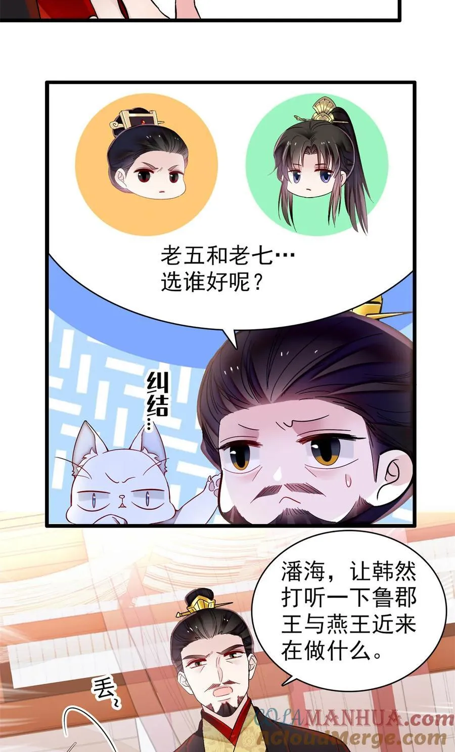 353 没人反对就是赞成了 第9页