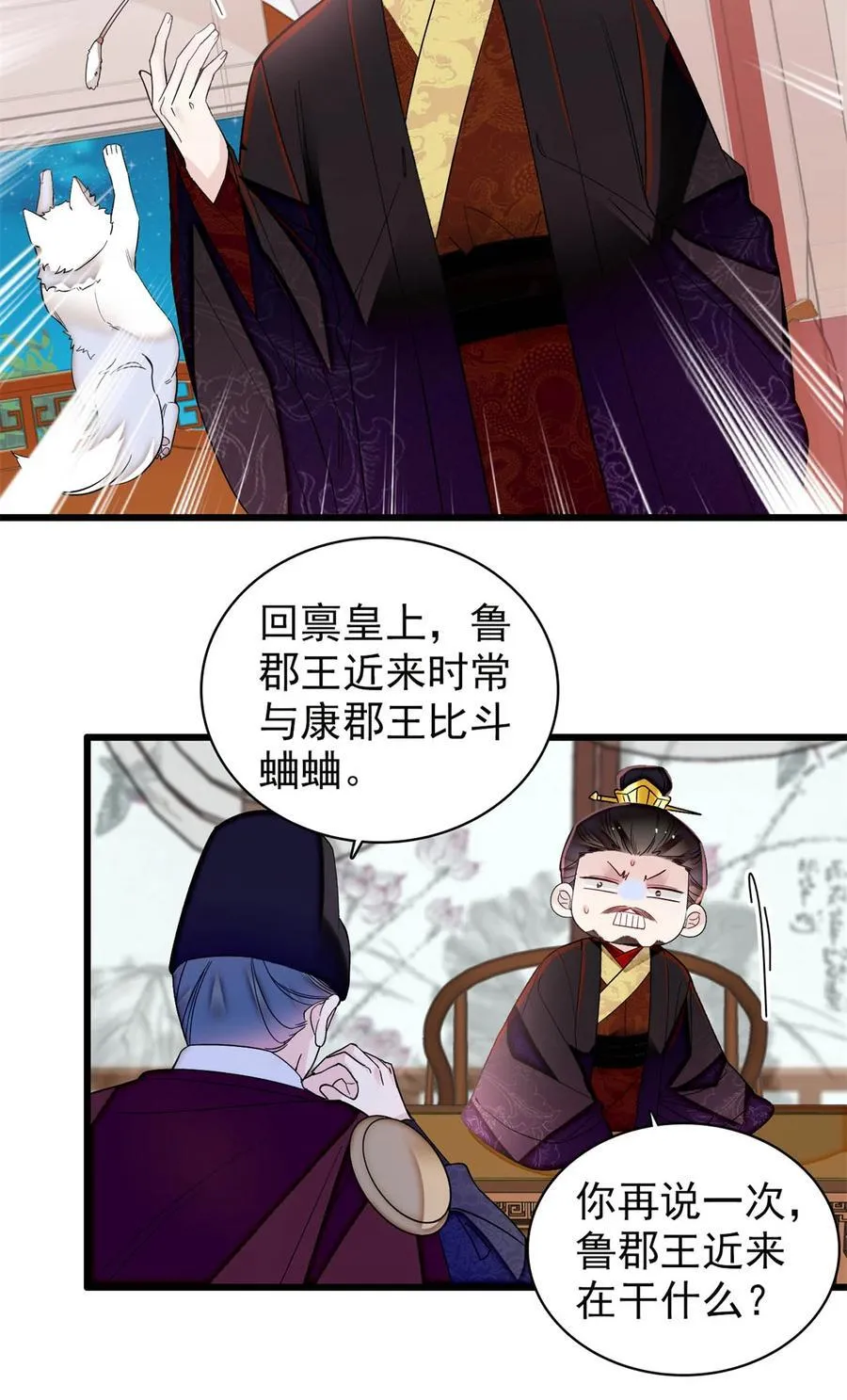 353 没人反对就是赞成了 第10页