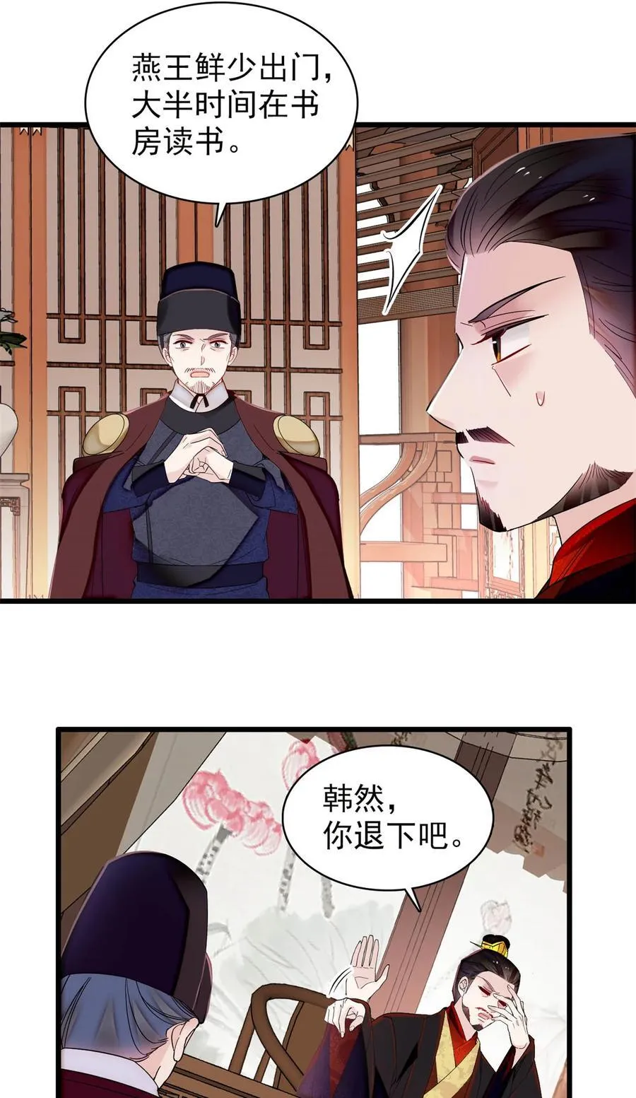 353 没人反对就是赞成了 第12页