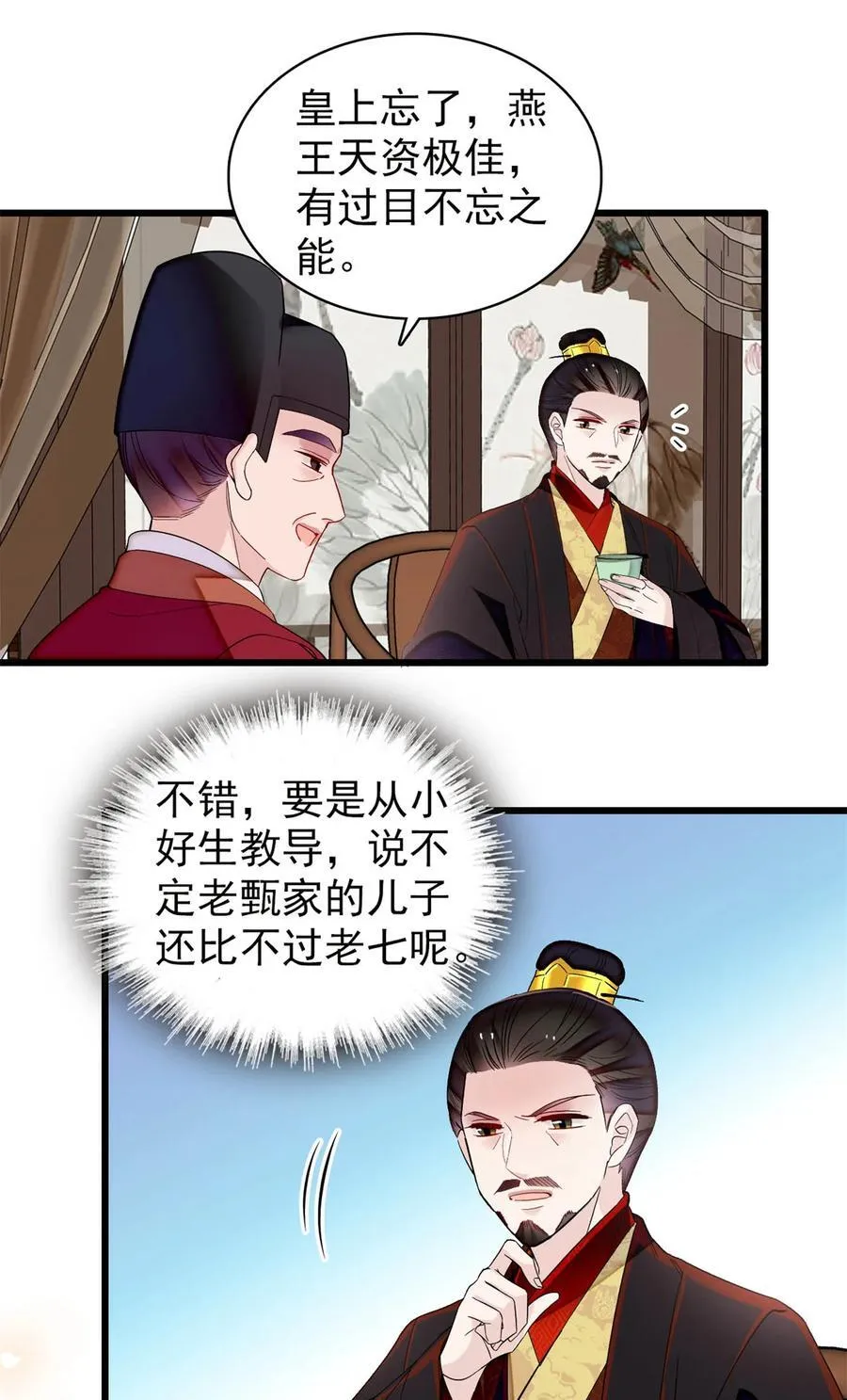 353 没人反对就是赞成了 第14页
