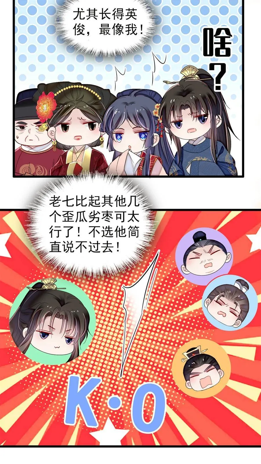 353 没人反对就是赞成了 第16页