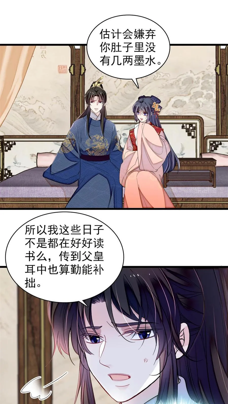 353 没人反对就是赞成了 第20页