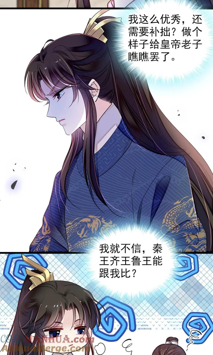 353 没人反对就是赞成了 第21页