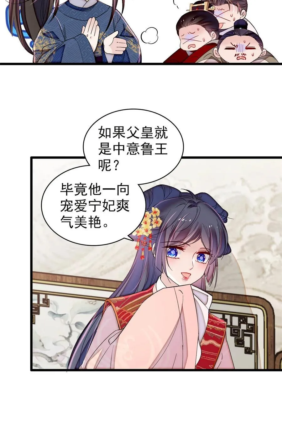 353 没人反对就是赞成了 第22页