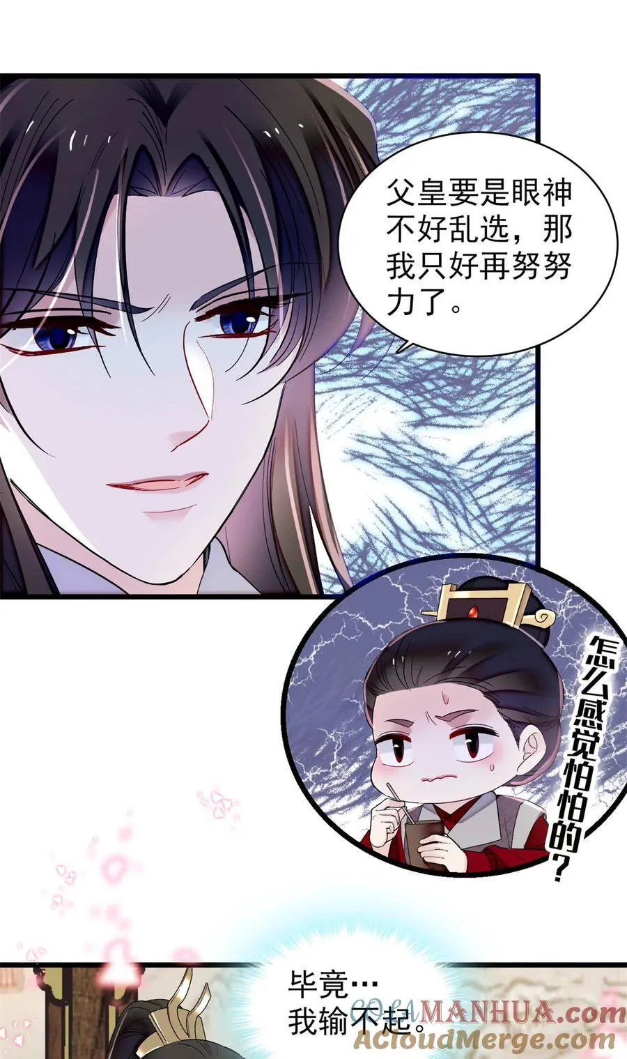 353 没人反对就是赞成了 第23页