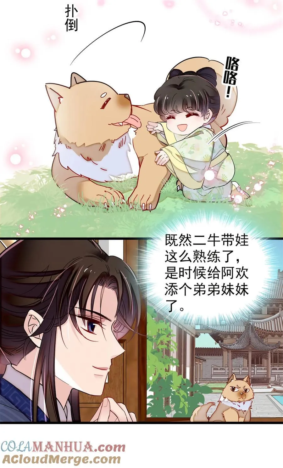 353 没人反对就是赞成了 第25页