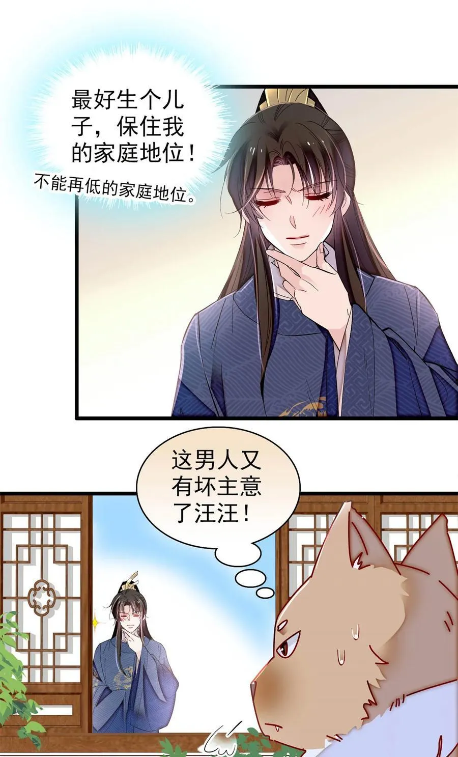 353 没人反对就是赞成了 第26页