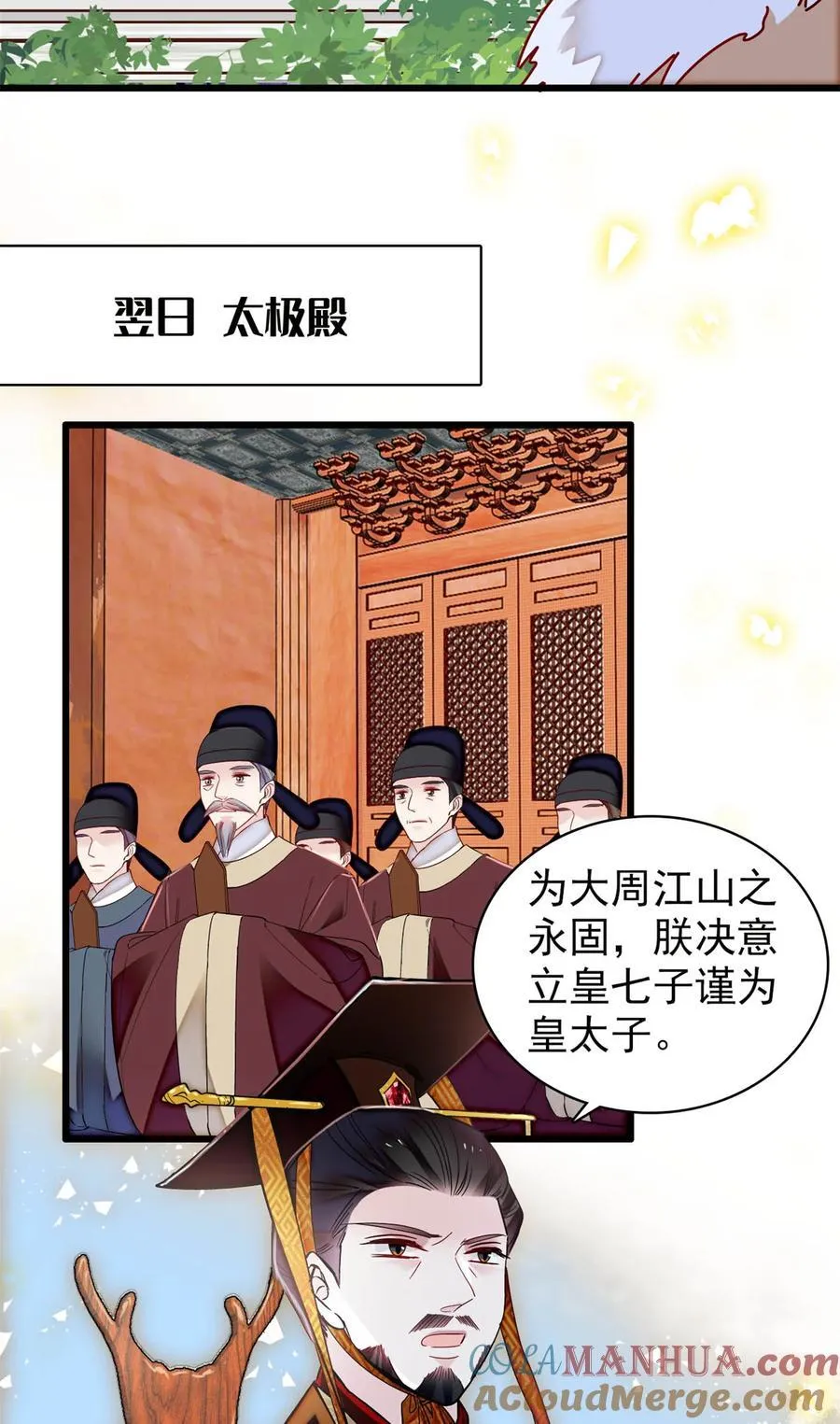 353 没人反对就是赞成了 第27页