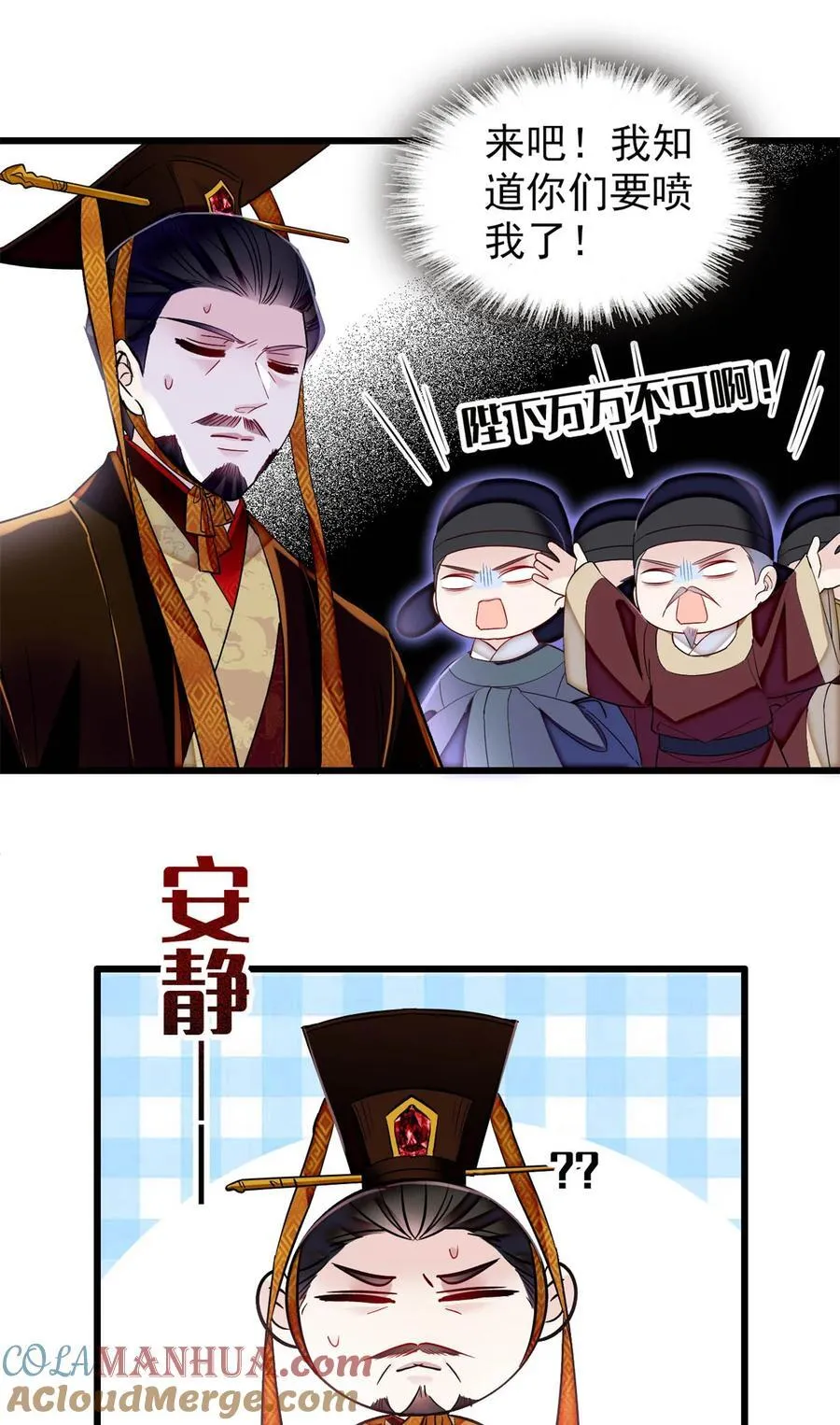 353 没人反对就是赞成了 第29页
