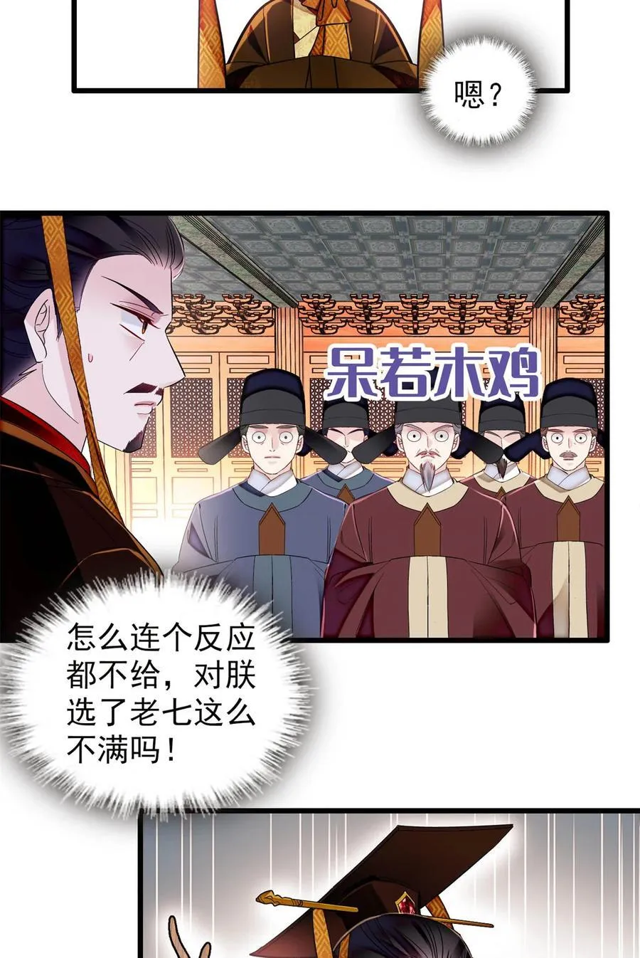353 没人反对就是赞成了 第30页