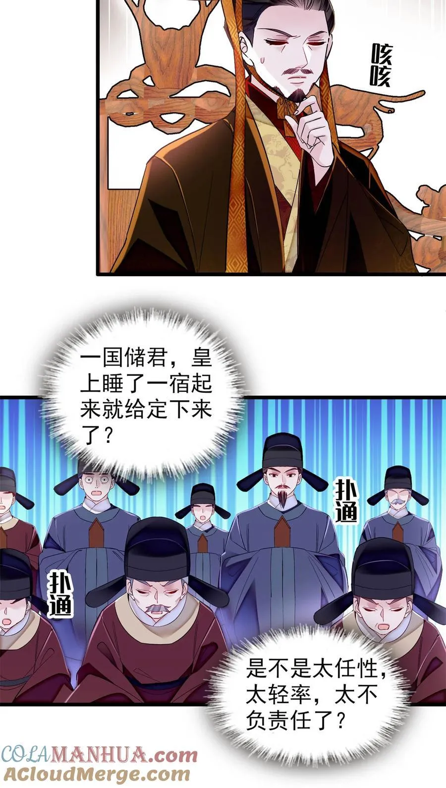353 没人反对就是赞成了 第31页