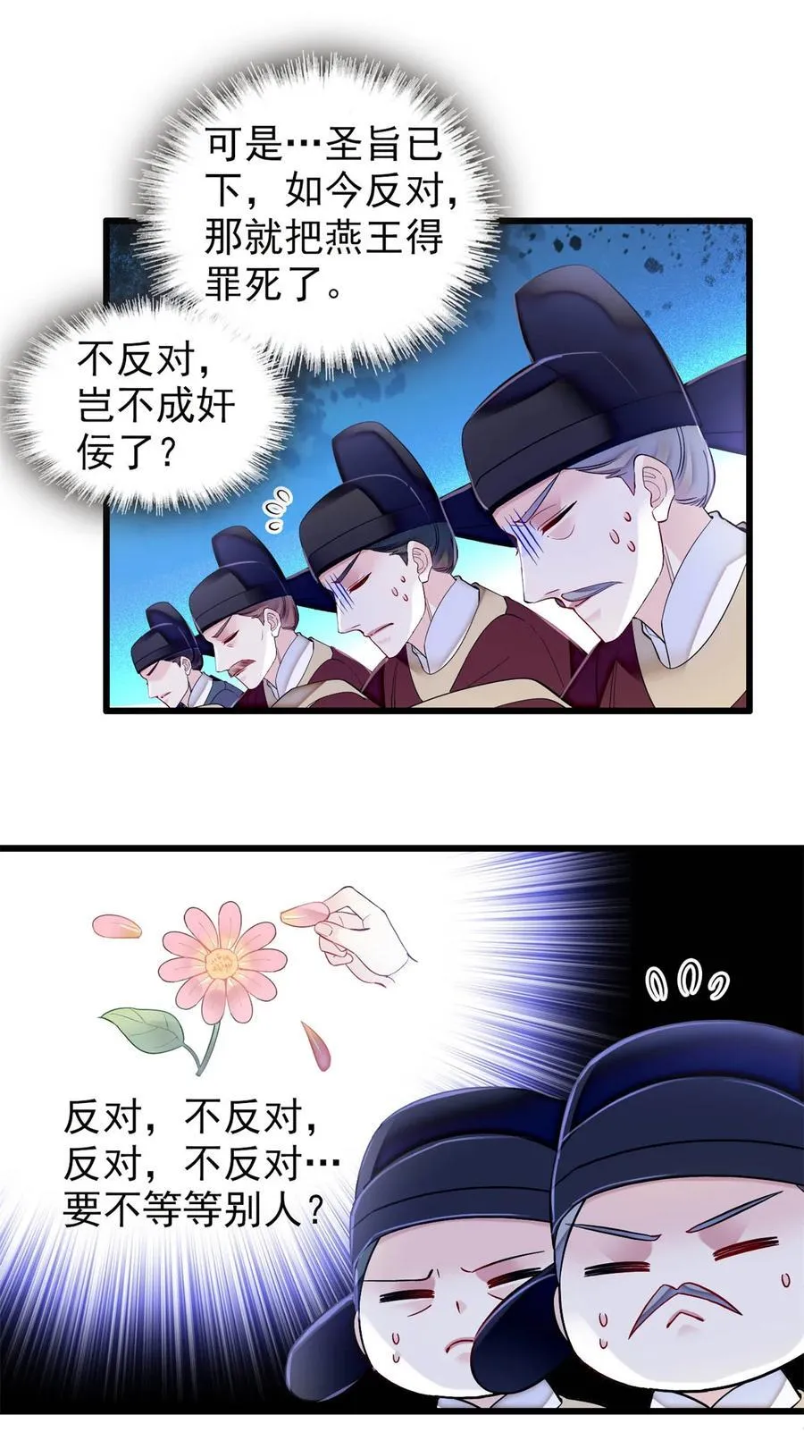 353 没人反对就是赞成了 第32页