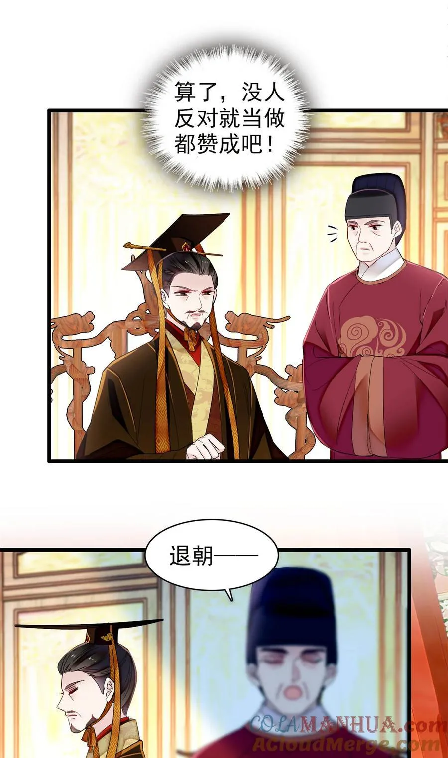 353 没人反对就是赞成了 第33页