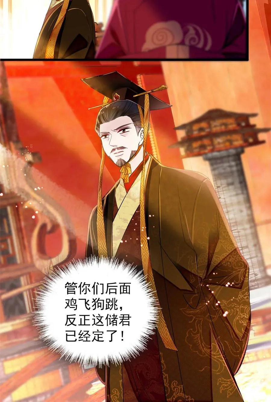353 没人反对就是赞成了 第34页