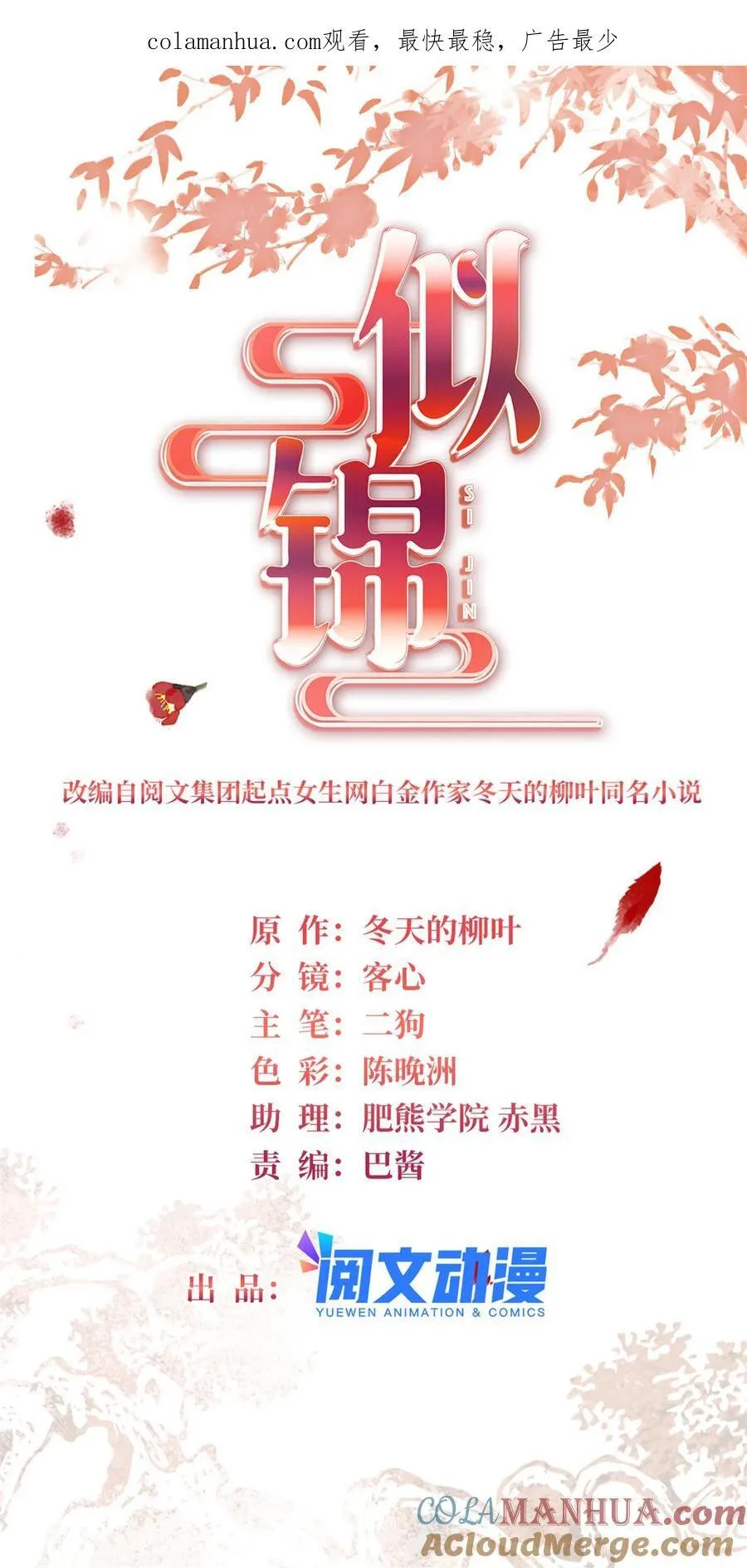 354 姜氏果然有旺夫运 第1页