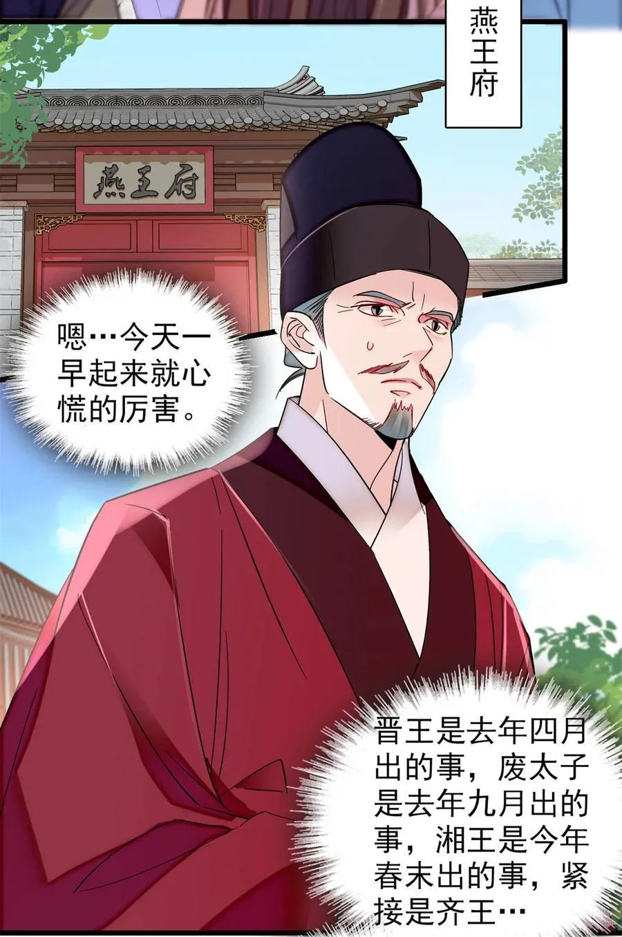 354 姜氏果然有旺夫运 第4页