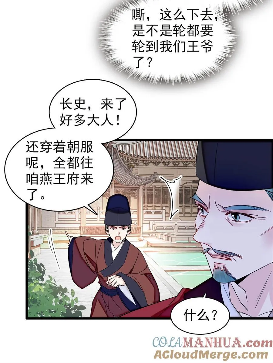354 姜氏果然有旺夫运 第5页